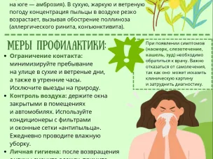 Неделя профилактики аллергических заболеваний: разбираемся в проблеме вместе с врачом